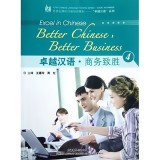 Better Chinese, Better Business 4 (Електронний підручник)